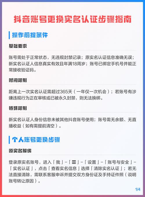 抖音实名认证代驾指南