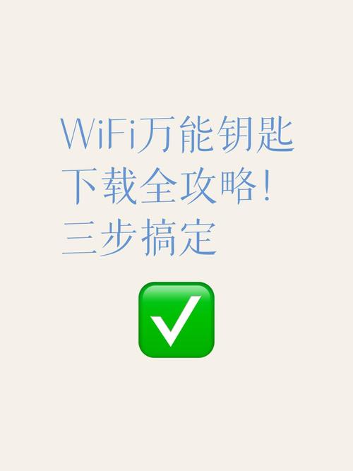 用万能钥匙快速搞定远程电脑维修!