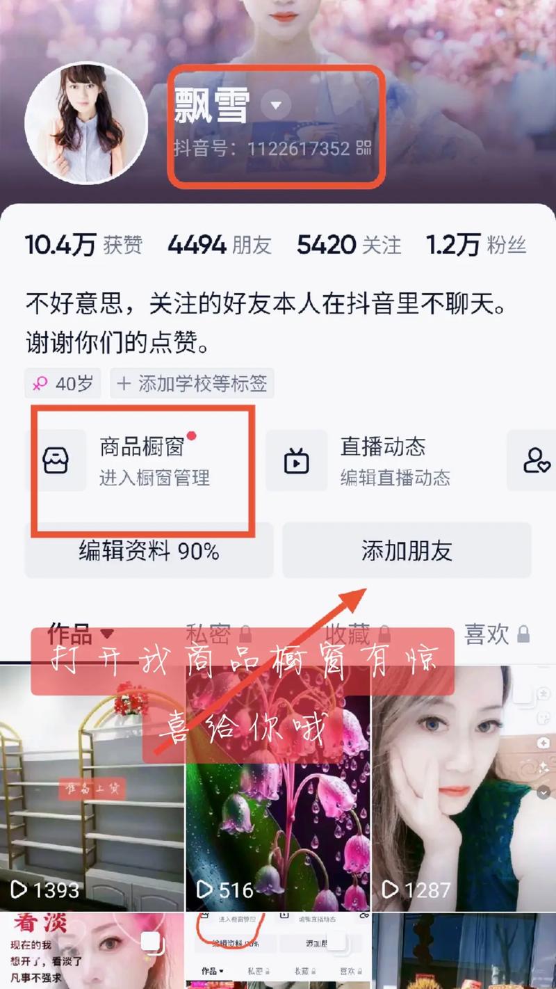 技巧,抖音直播秒刷爱心的指南