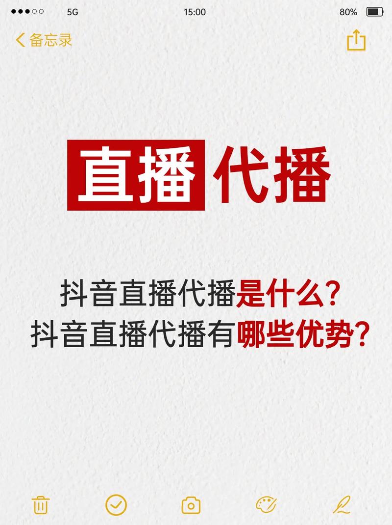 一、为什么需要抖音代播工具?