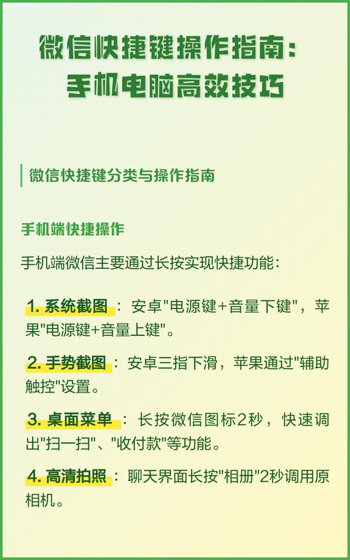 安装微信到电脑,高效使用方式