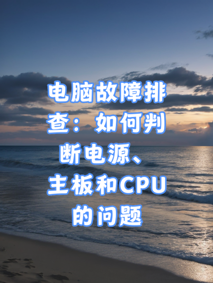 电脑故障无处不在,你真的知道吗?消灭星星电脑版,电脑故障排除不求人!