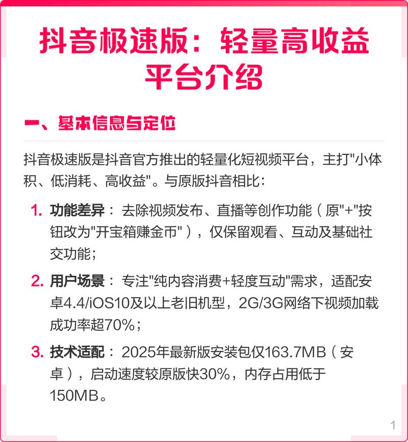 如何用抖音自助平台赚取收益