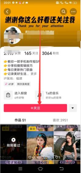 如何在抖音、快手刷到更多关注？