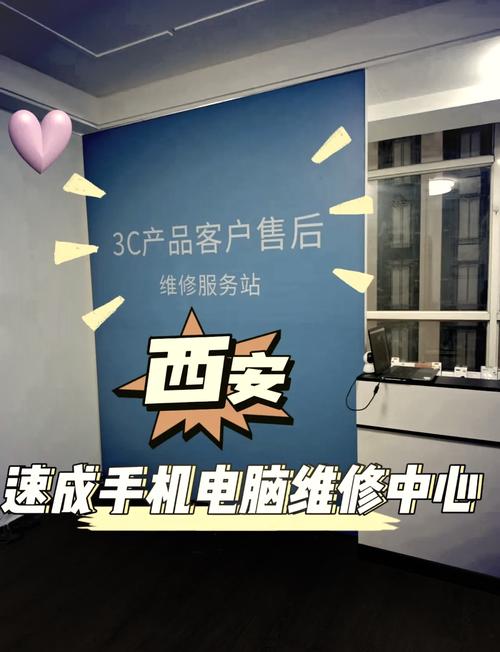 西安电脑维修指南,让您的电脑焕发新生