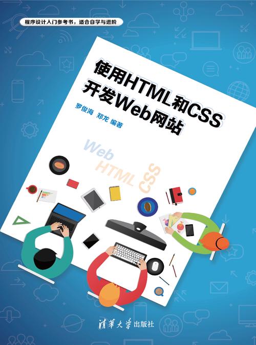专业网站设计与开发指南