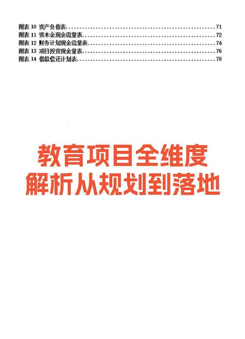 如何构建高效教育网站，从设计到运营全攻略