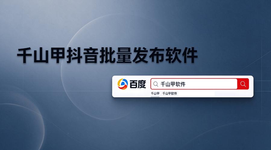 抖音自助24小时平台与速刷业务网，高效运营的两大必杀技