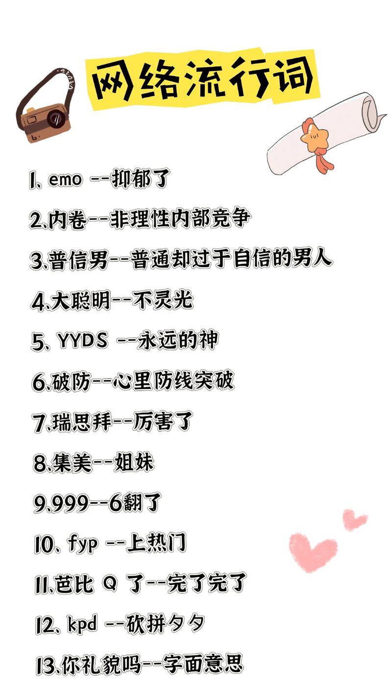 中山网络用语,方言之语的现代解读