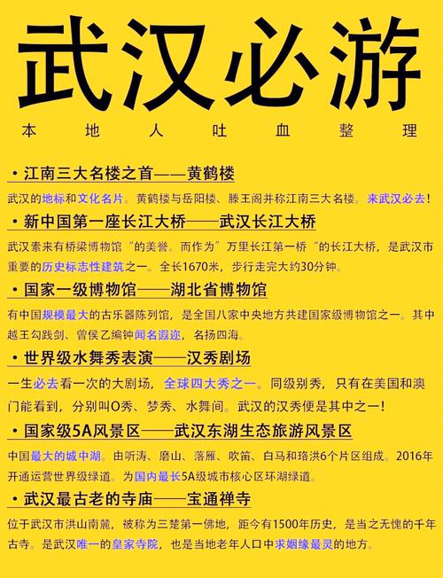 武汉旅游，为何成为你的选择？