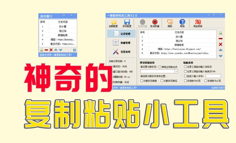 如何高效解决复制粘贴问题?