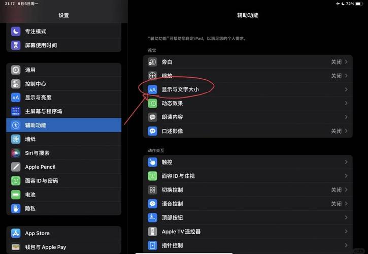 如何轻松设置台电平板电脑的root