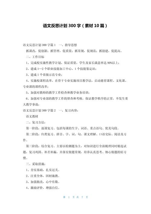 从自我反思到内容规划，如何让写作成为你的习惯