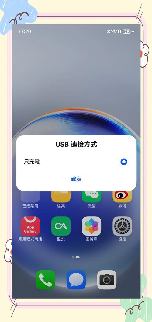 让电脑和手机无缝连接,解决声控问题的简单步骤