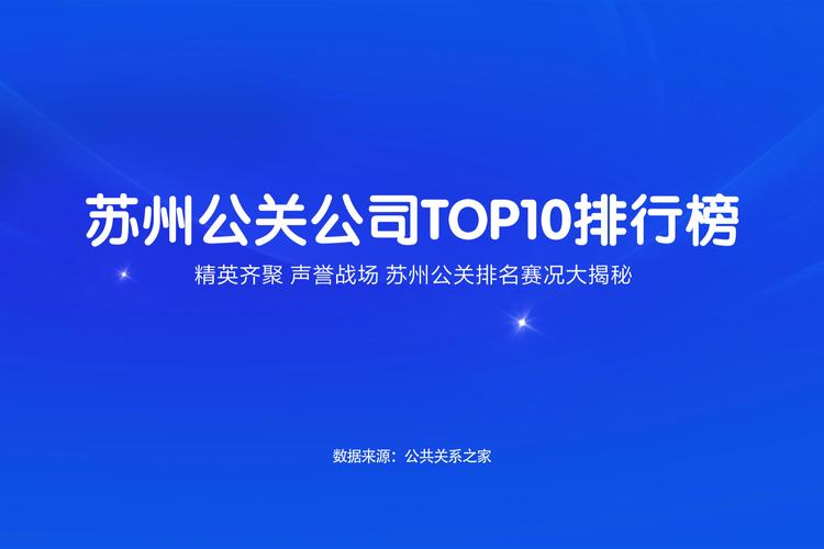 苏州网络企业,机遇与挑战解析