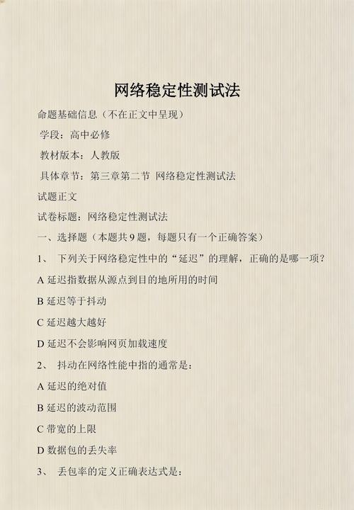 什么是网络稳定性?检测它有多重要