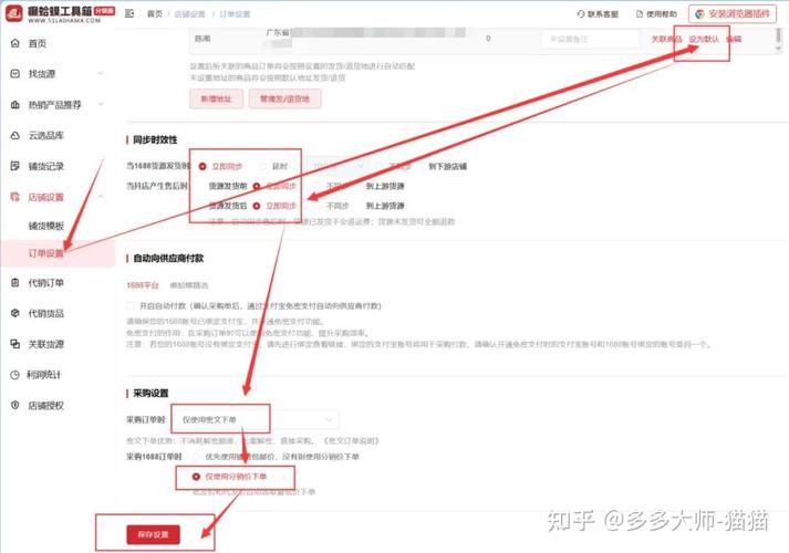 如何选择和使用低价自助下单平台