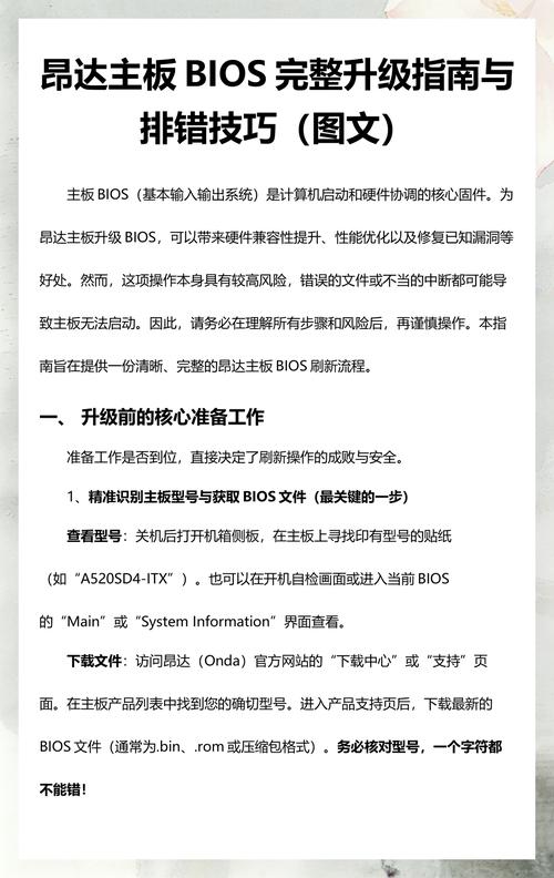 昂达平板电脑维修指南，硬件配置与维护技巧