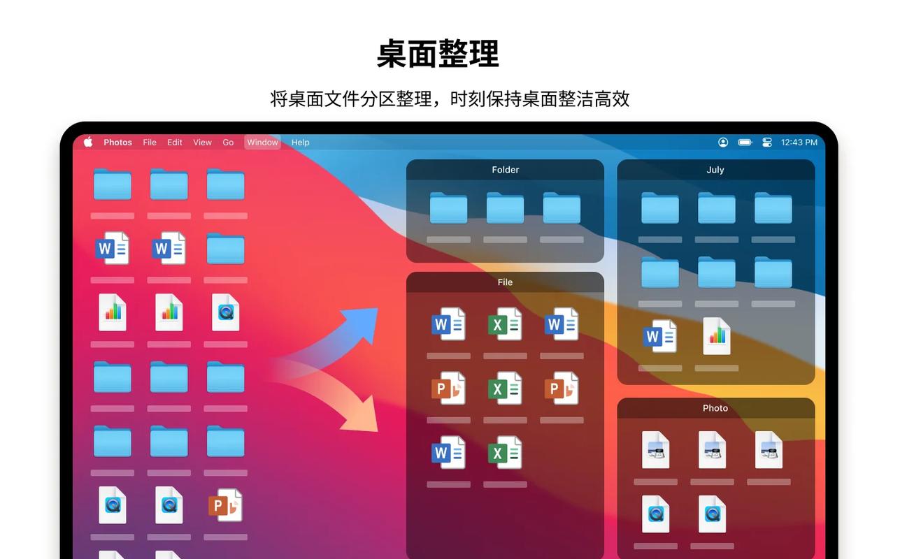 如何在电脑上高效管理文件和排版？软件工具与优化技巧