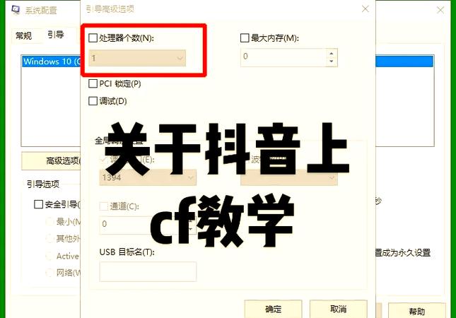 穿越火线电脑配置指南，让游戏体验更上一层楼
