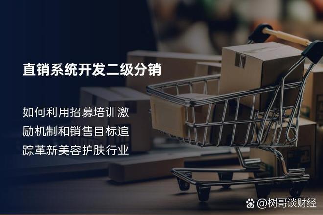 如何建设网络销售