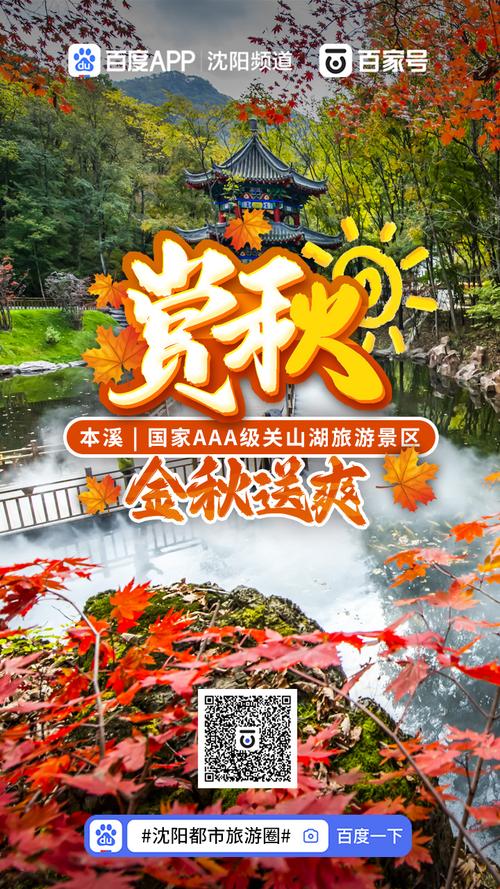 本溪站，让自然成为 your home
