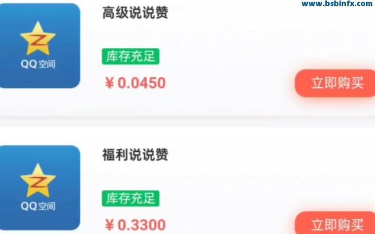 如何用抖音1个赞快速实现支付？免费自助下单，省下不少钱！