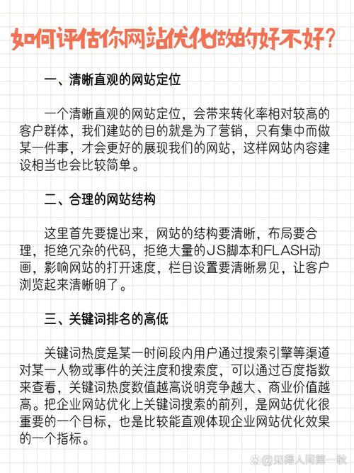 如何开展有效的网站建设培训?从目标设定到推广效果评估