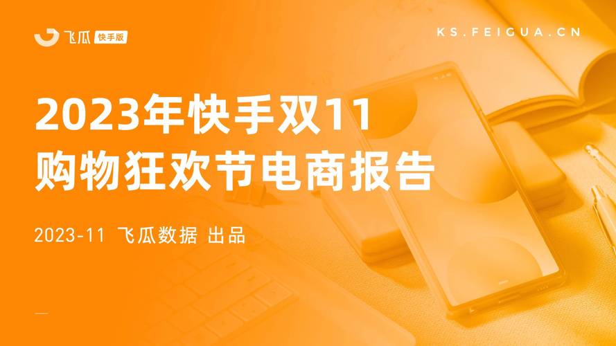 快手、dy业务平台和ks买赞，让你的商业运营更高效