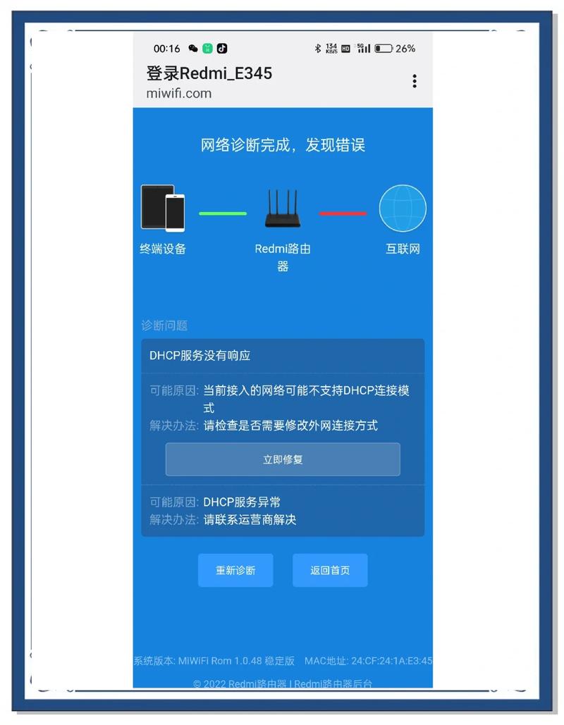 如何设置网络标题