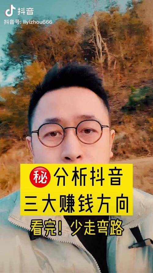 每日一课,如何在抖音上赢取流量