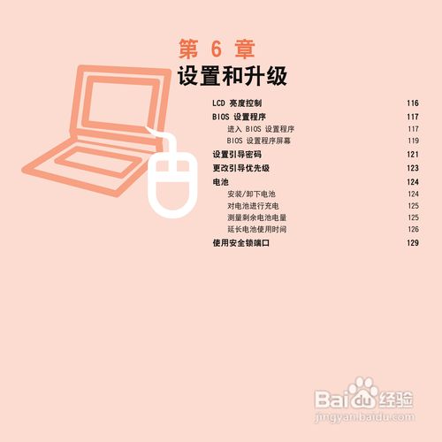 三星笔记本电脑连接教程,连接两台三星笔记本电脑的简单步骤