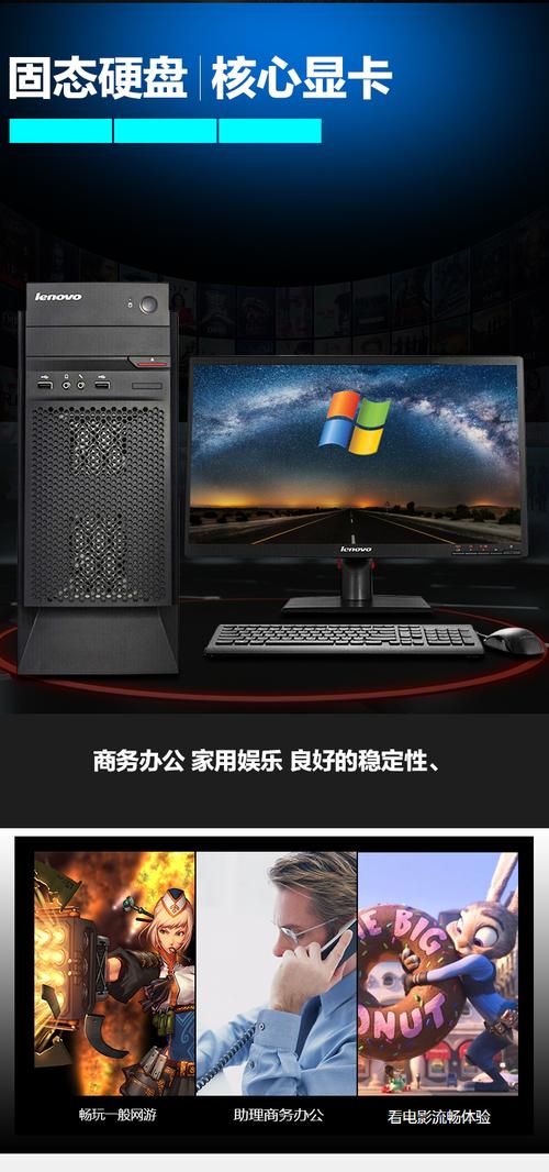 3秒搞定联想扬天系列电脑设计与使用指南