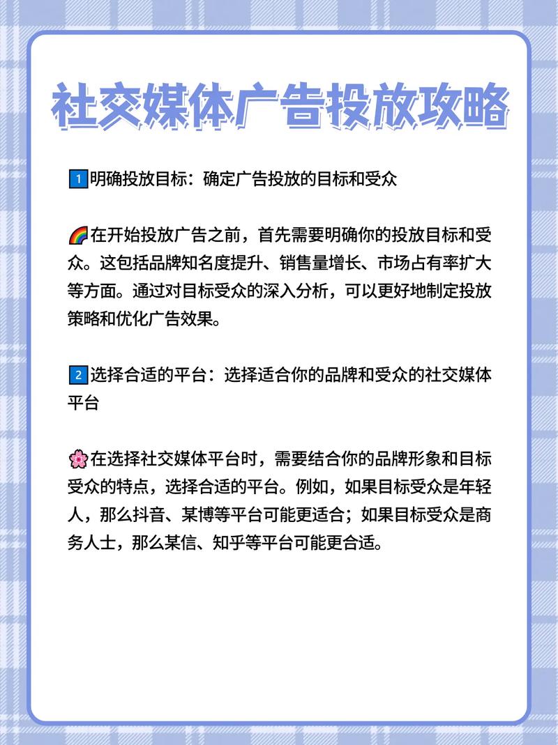 抖音热门播放,如何让广告更有效