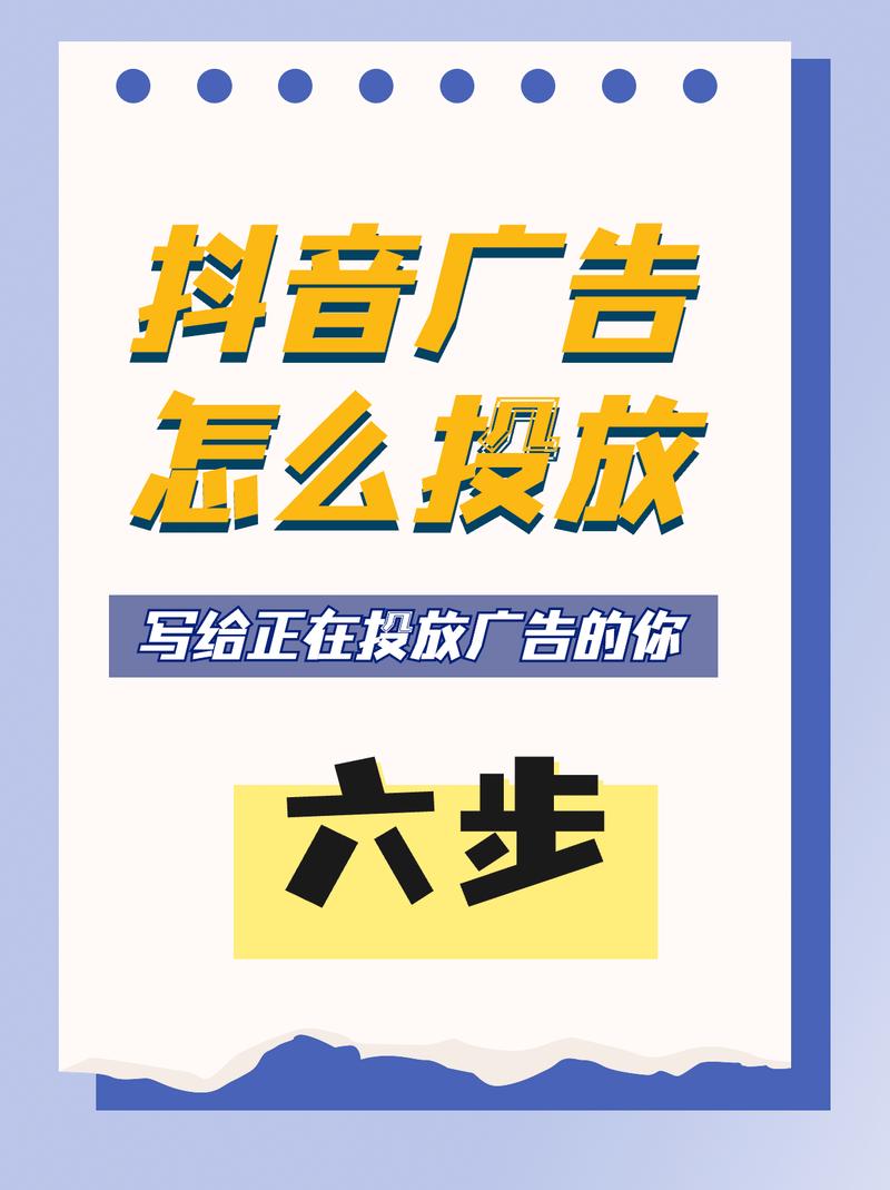 抖音热门播放，如何让广告更有效