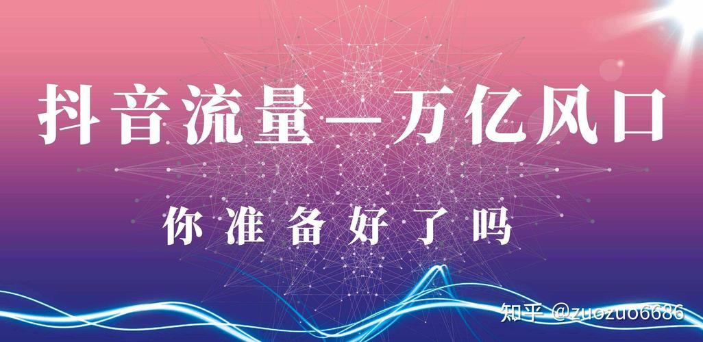 刷赞自助,刷出流量!