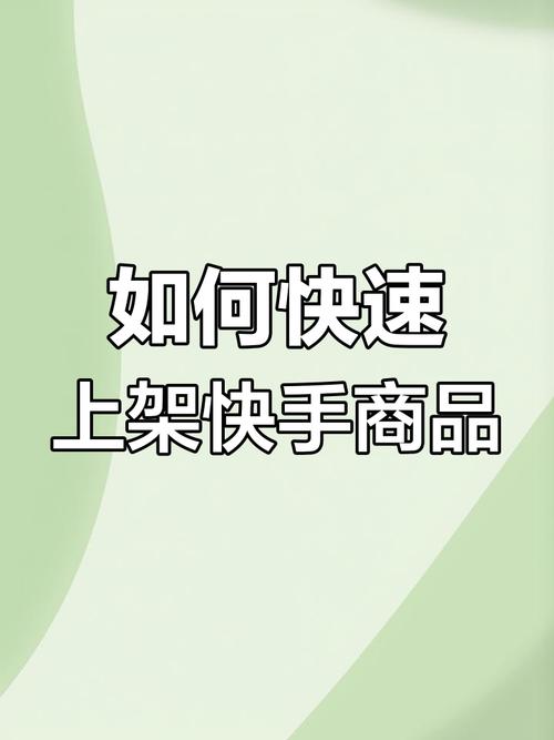 代刷网抖音快手,让购物更简单,更高效!无论是抖音还是快手,都是购物的热门平台,但如何高效地进行代刷呢?今天我们就来聊聊抖音代刷的具体操作,帮助你轻松完成购物流程