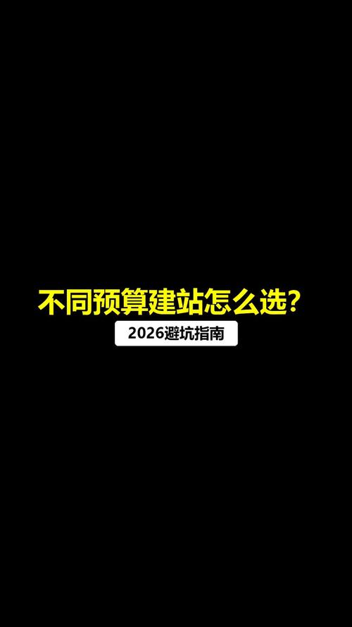 坑梓建站该记什么?这些坑你得避开!
