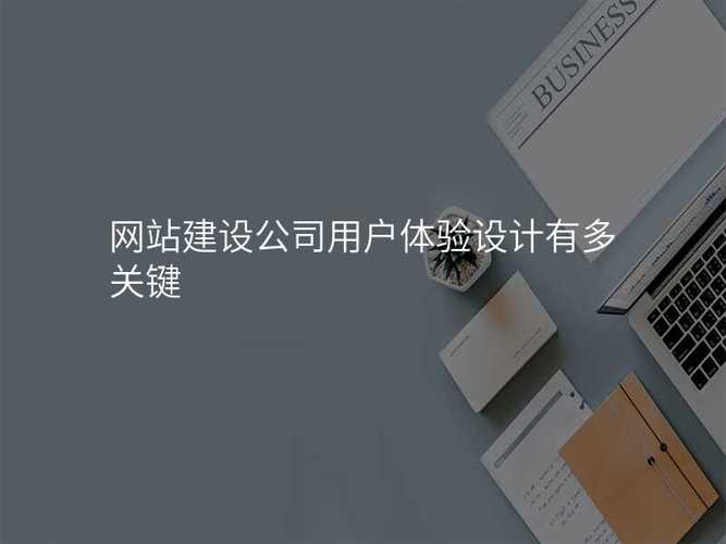 临朐网站建设公司推荐,助力网站高效优化,提升用户体验