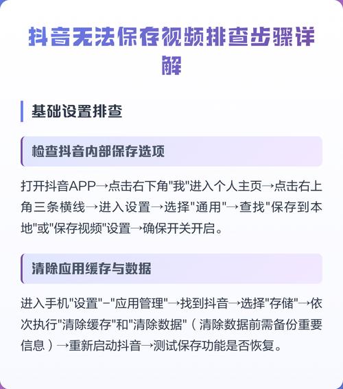 问题，抖音视频播放不了怎么办？