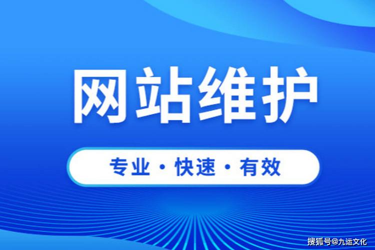 一、什么是公司网络品牌维护?
