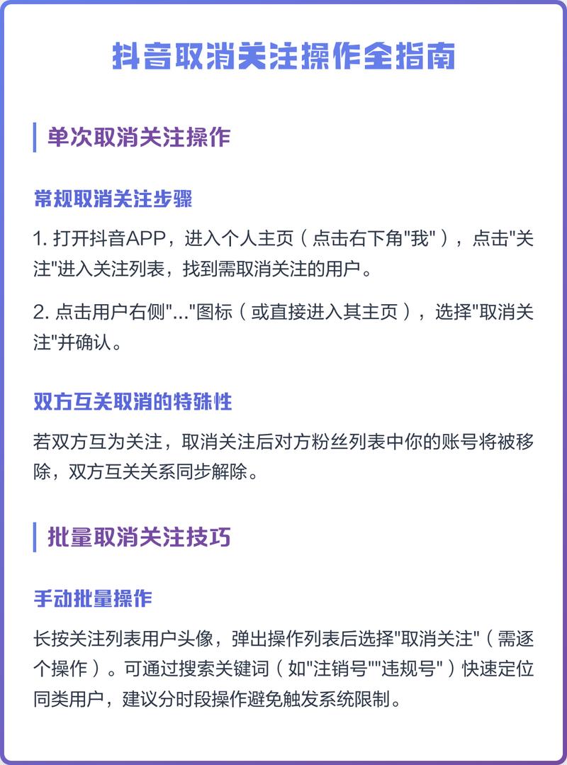 如何在抖音上取消自助赞?12步操作指南)