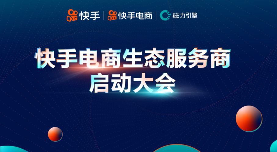 快手自助平台，speeds up your business life！