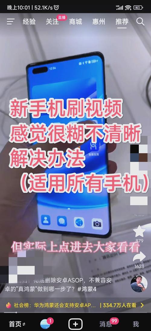 如何高效刷短视频？这些秒刷和代刷技巧绝对让你不费周章