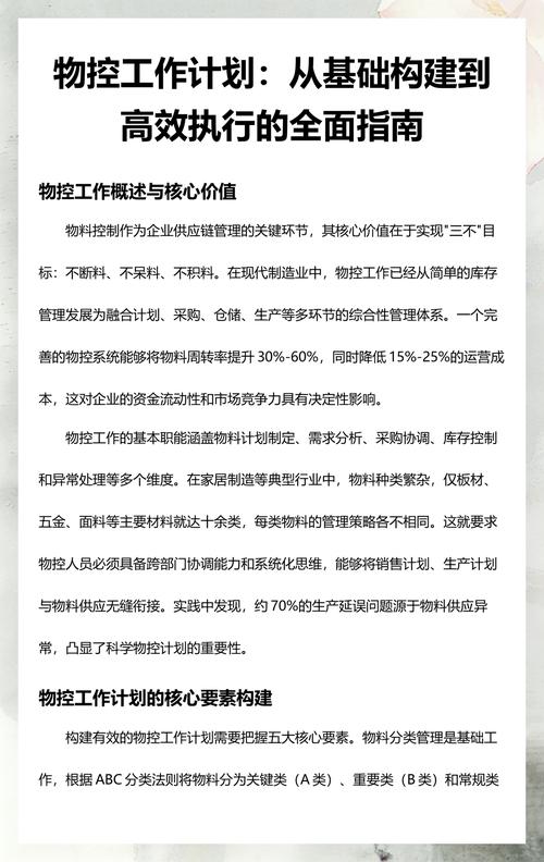 从基础配置开始，系统全面指南