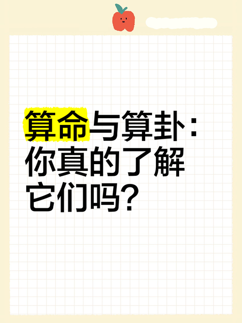 计算机算卦，你真的了解它吗？