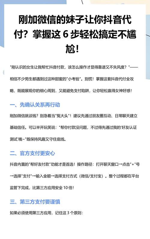 抖音双击鞋真的吗?代付功能和播放率高如何?