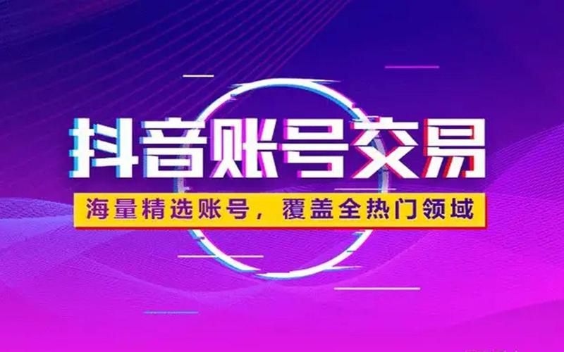 如何进行秒数交易,抖音秒秒到免费的必学知识