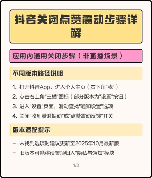 抖音自助点赞简单步骤全解析