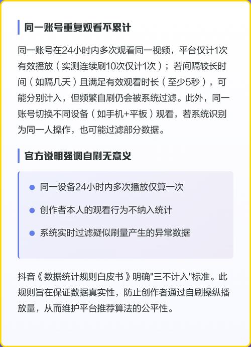 抖音刷浏览量的方法与技巧